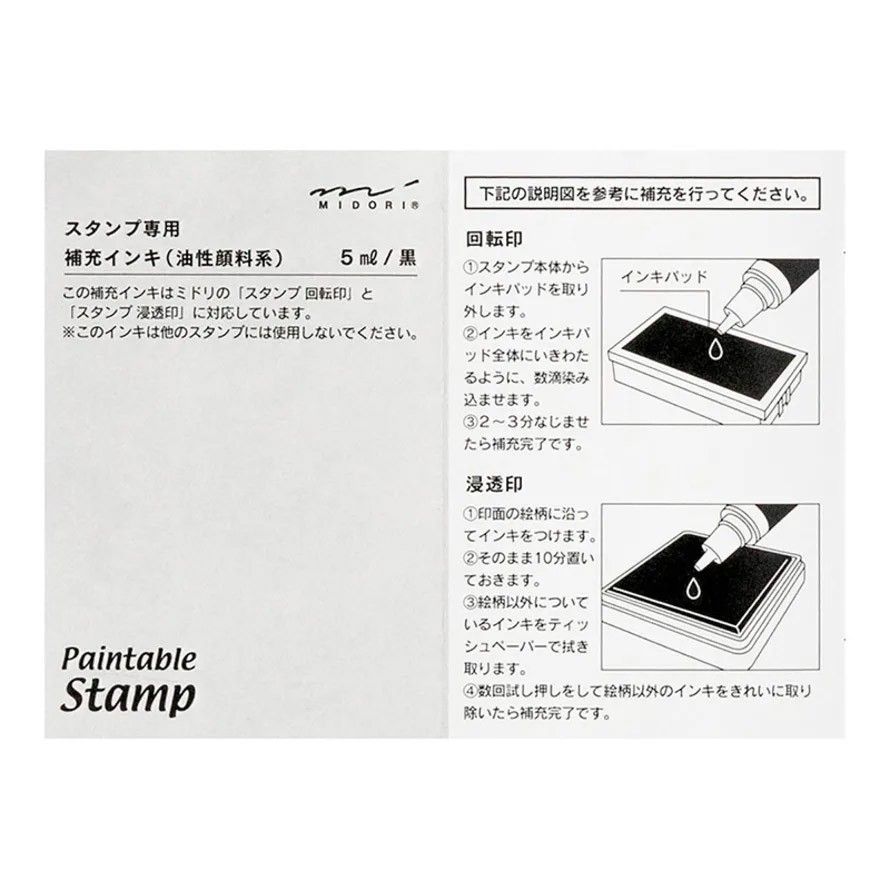 Midori Paintable Stamp Refill Ink